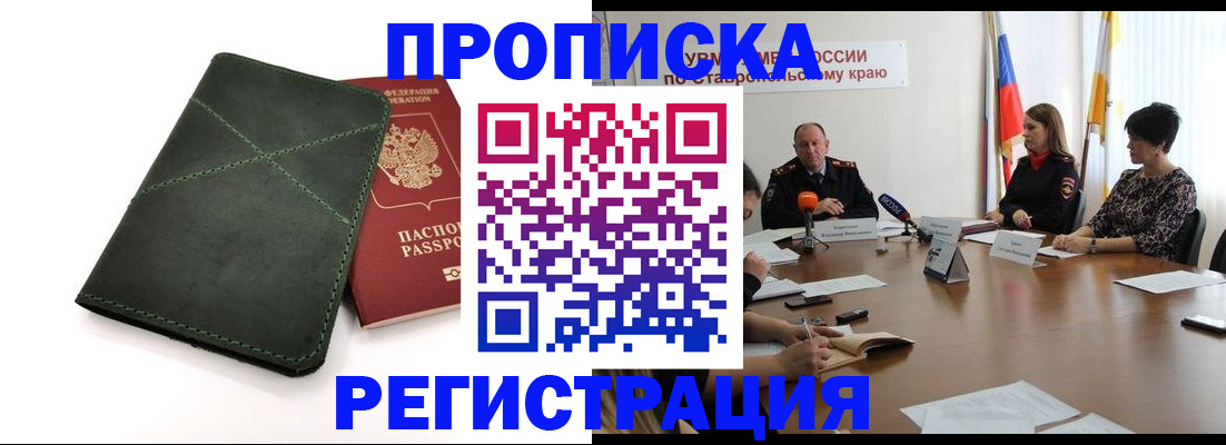 прописка от собственника в Свердловской области